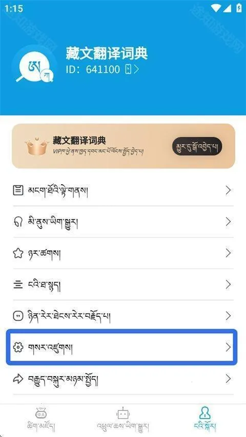 ���ķ���ʵ�(���﷭�빤��)