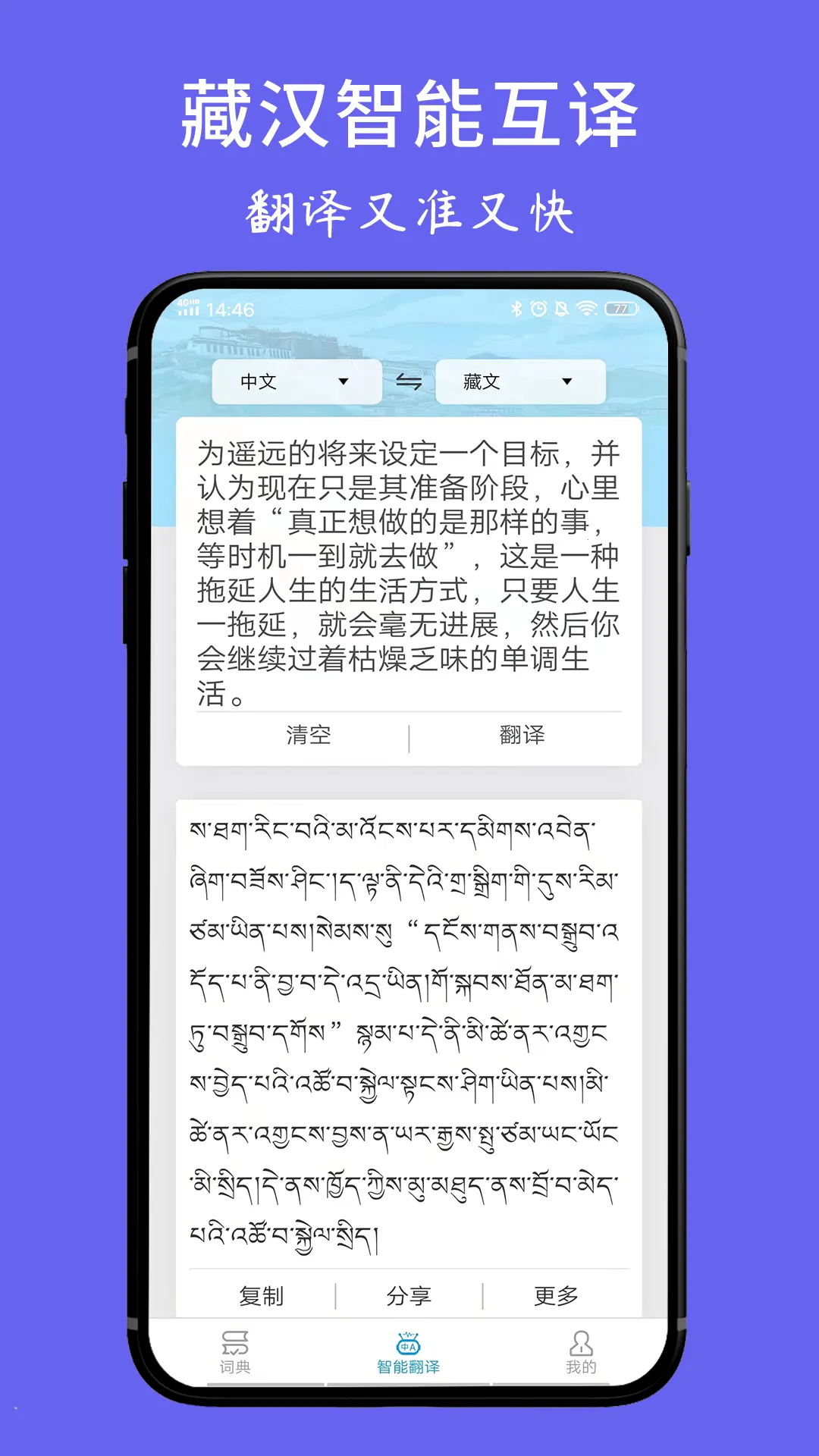 ���ķ���ʵ�(���﷭�빤��)v1.6.4 ��׿���ͼ2