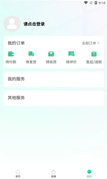 ��ȼ��(ȼ���ۺϷ���ƽ̨)v1.2.9 �ٷ������ͼ0