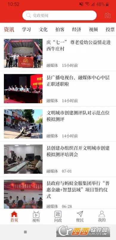 ��������(������ýapp)v2.2.0 �ٷ������ͼ1