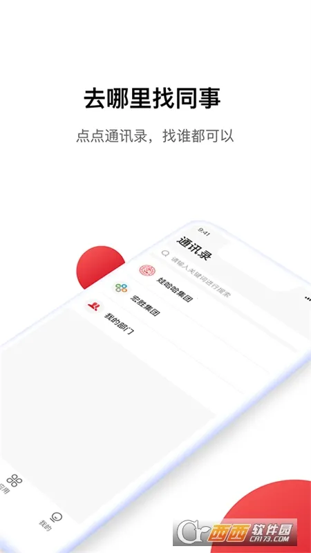 Hi�޹���(�޹����칫����)v1.3.8 ��׿���ͼ1