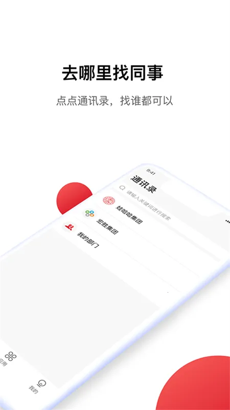 Hi�޹���(�޹����칫����)v1.3.8 ��׿���ͼ2