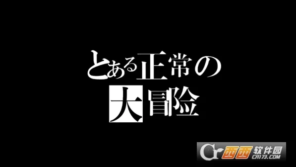 �����Ĵ�ð��(���ⴳ����Ϸ)v3.7.5 ��׿���ͼ1