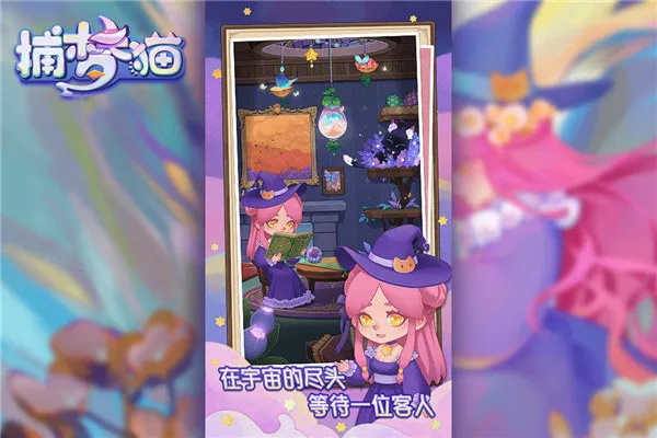 ����è(����èð����Ϸ)v0.9.2 ��Ѱ��ͼ0