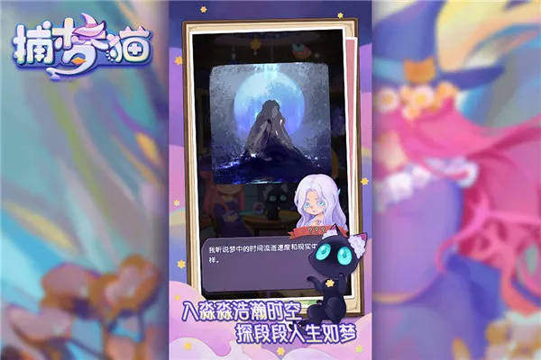 ����è(����èð����Ϸ)v0.9.2 ��Ѱ��ͼ3