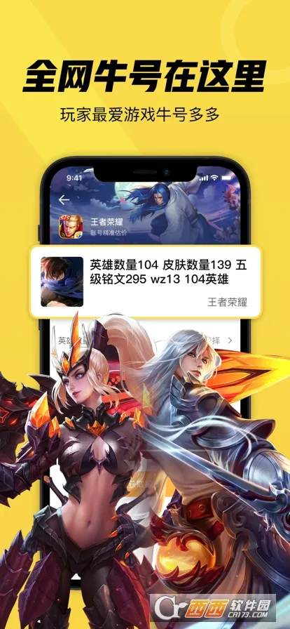 �˺�ţ(��Ϸ�˺Ž���ƽ̨)v12.10.12 �ֻ����ͼ0