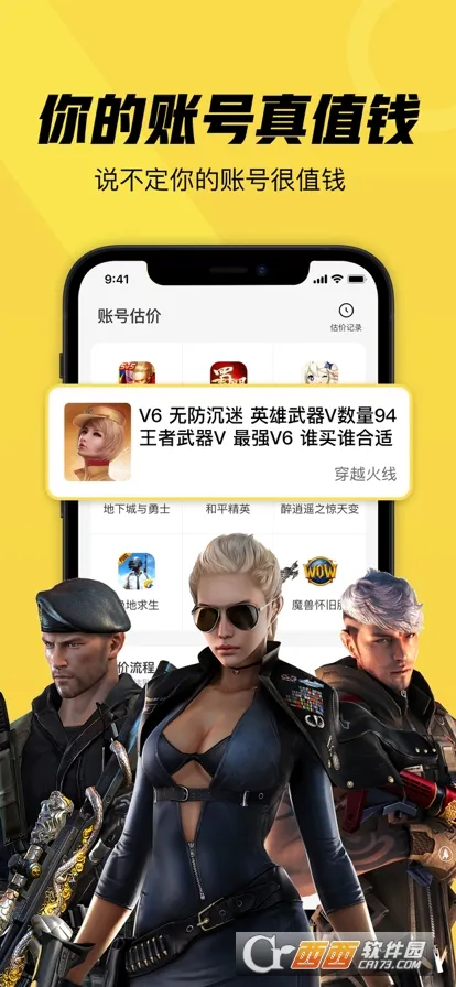 �˺�ţ(��Ϸ�˺Ž���ƽ̨)v12.10.12 �ֻ����ͼ1