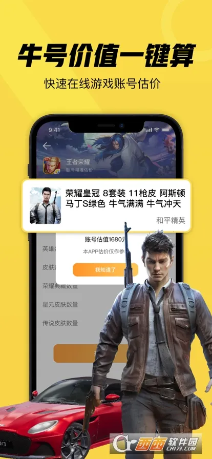 �˺�ţ(��Ϸ�˺Ž���ƽ̨)v12.10.12 �ֻ����ͼ3