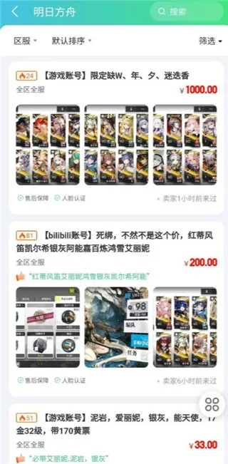 �˺�ţ(��Ϸ�˺Ž���ƽ̨)