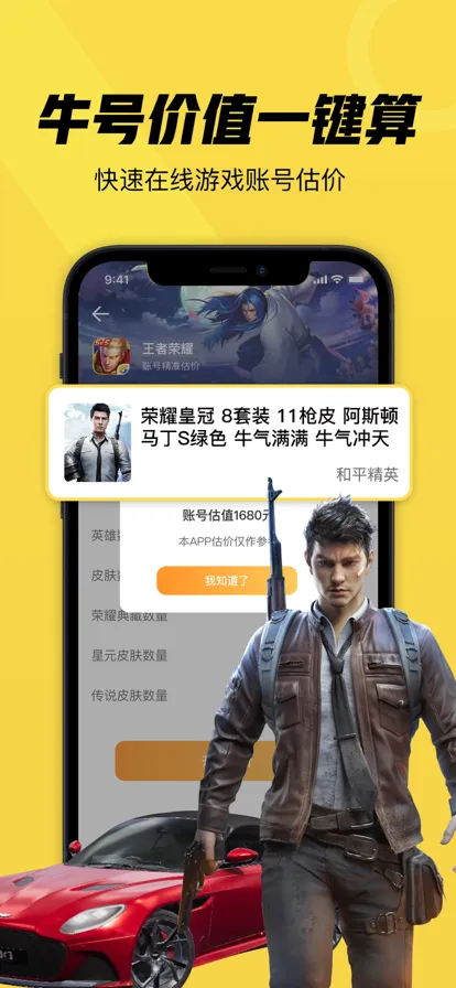 �˺�ţ(��Ϸ�˺Ž���ƽ̨)v12.10.12 �ֻ����ͼ2