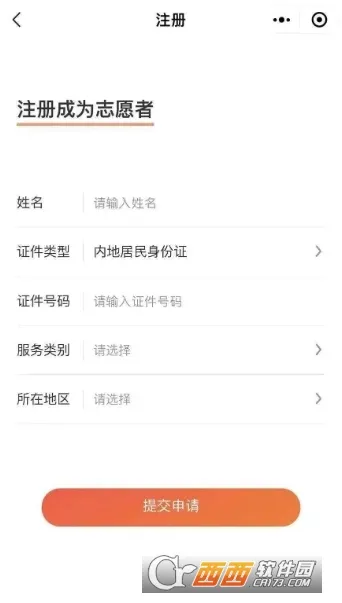 ־Ըɽ��(־Ը����ƽ̨)v2.2.6 �ٷ������ͼ0