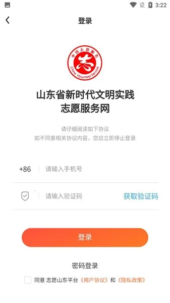 ־Ըɽ��(־Ը����ƽ̨)v2.2.6 �ٷ������ͼ2