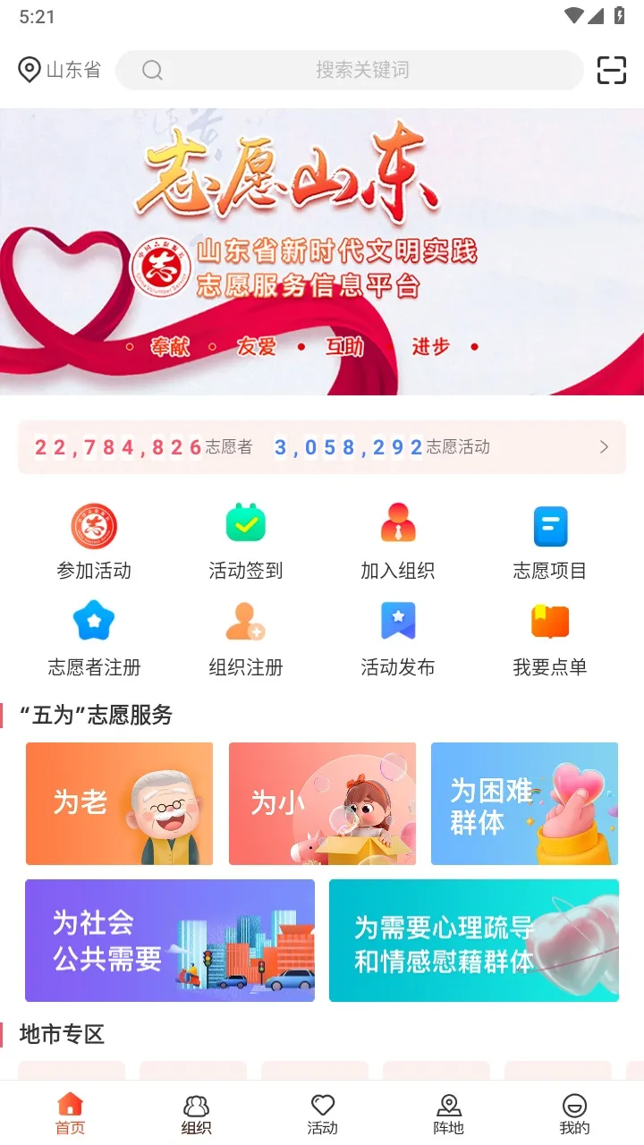 ־Ըɽ��(־Ը����ƽ̨)