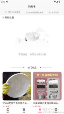 ���ֺ�(������Ʒ�̳�)v3.5.7 ��׿���ͼ0