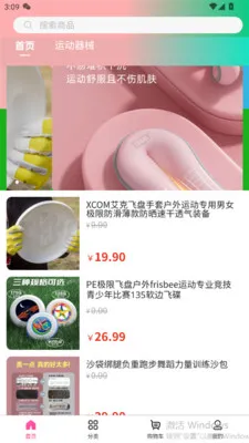 ���ֺ�(������Ʒ�̳�)v3.5.7 ��׿���ͼ1