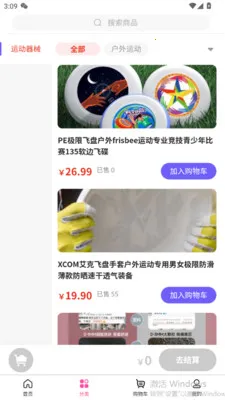 ���ֺ�(������Ʒ�̳�)v3.5.7 ��׿���ͼ2