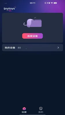 ijoytoys(�������Ӧ��)v2.7.7 ��Ѱ��ͼ1