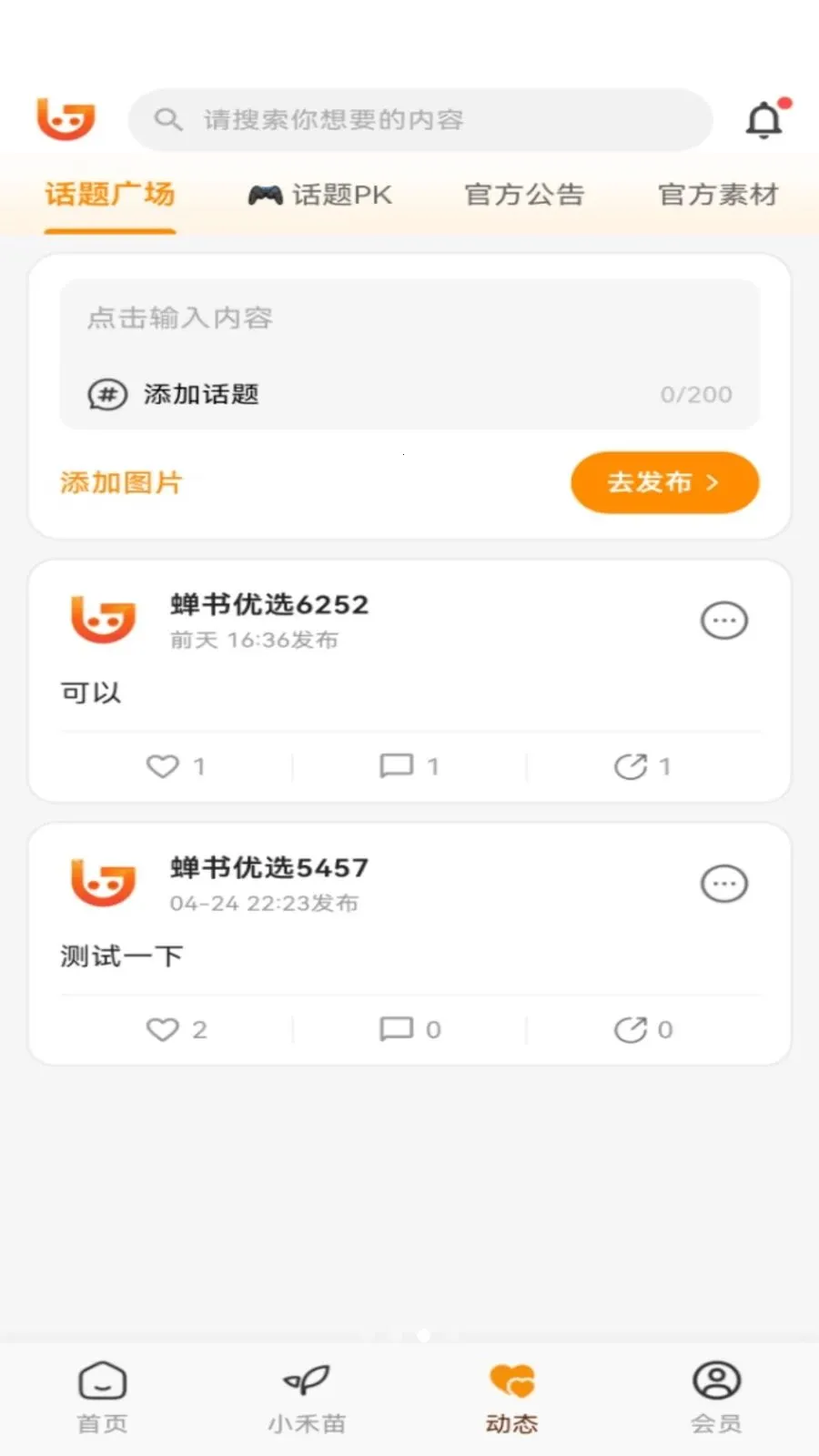 ������ѡ��׿���ֻ���v1.0.11 ��׿���ͼ2