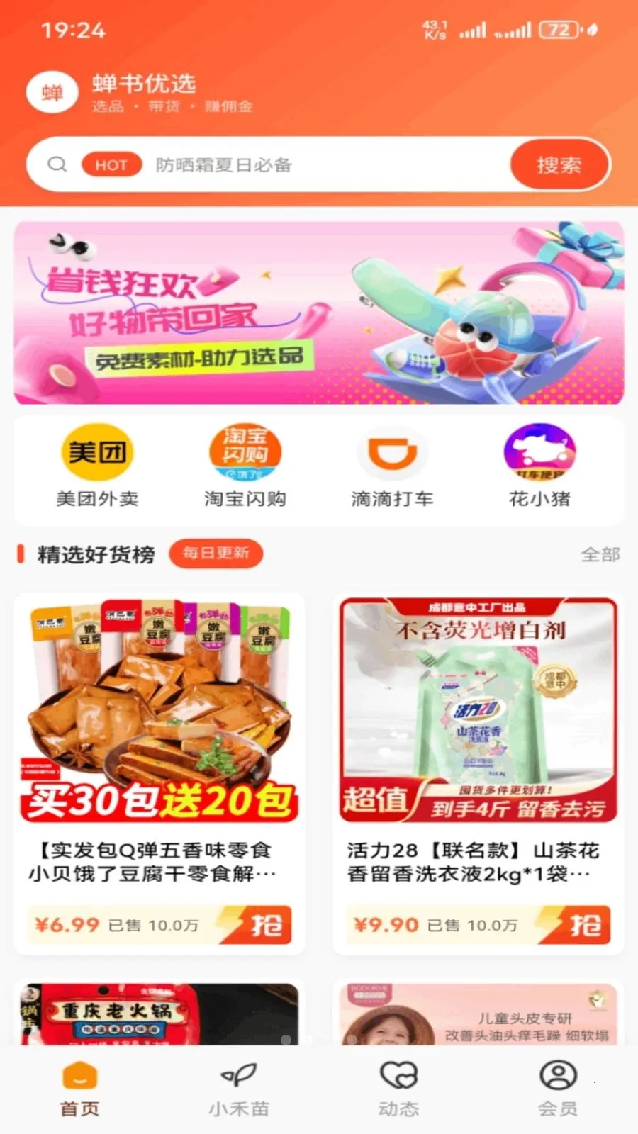 ������ѡ��׿���ֻ���v1.0.11 ��׿���ͼ1