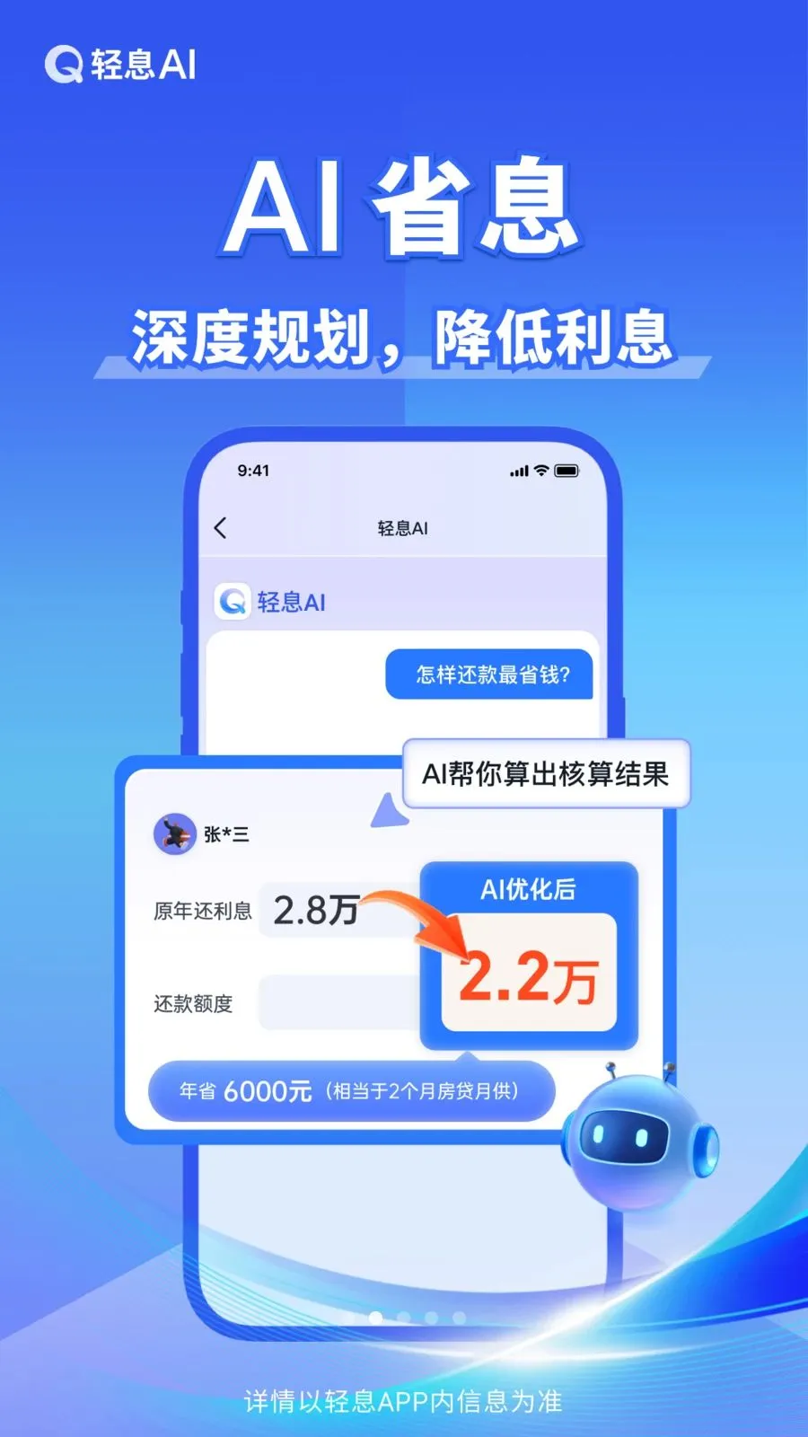 ��ϢAI(�˵���������)v1.0.0 ��Ѱ��ͼ1