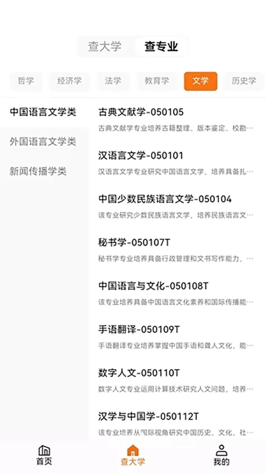 ֪Ը(��ѧ��Ϣ��ѯ)v1.0.0 �ֻ����ͼ2
