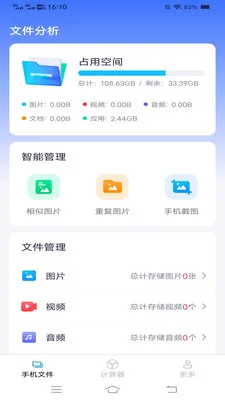 ����ֻ���2026�ٷ����°汾v4.0.9.1 ��׿���ͼ2