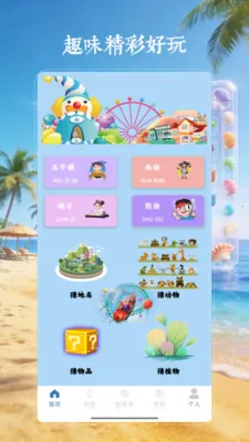 4199��԰��2026���°汾V4.0 ��Ѱ��ͼ3