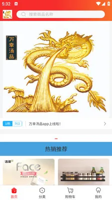 ������Ʒ(ʳ�ƶ�����Ʒ)v1.0.7 �ٷ������ͼ2