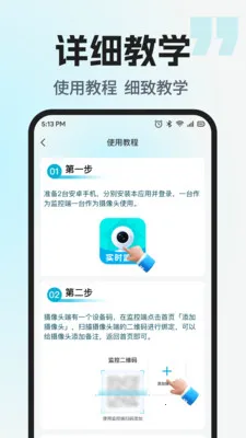 �ֻ����Ҽ������2026�ٷ����°汾v1.0.4 �ֻ����ͼ1