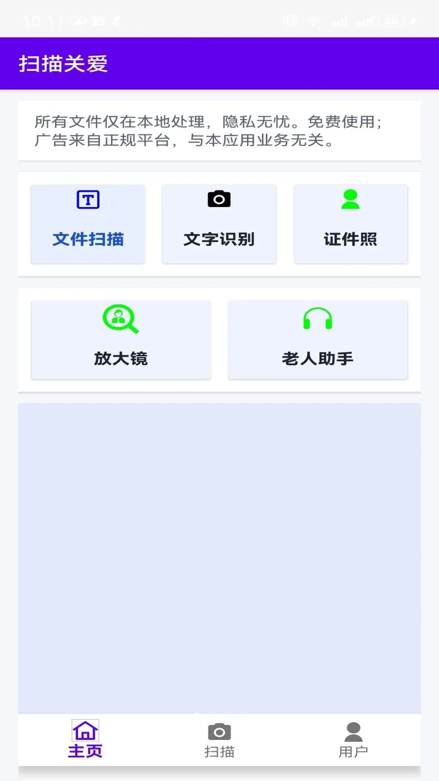 ɨ��ذ�2026���ذ�װv1.0.31 �ٷ������ͼ0