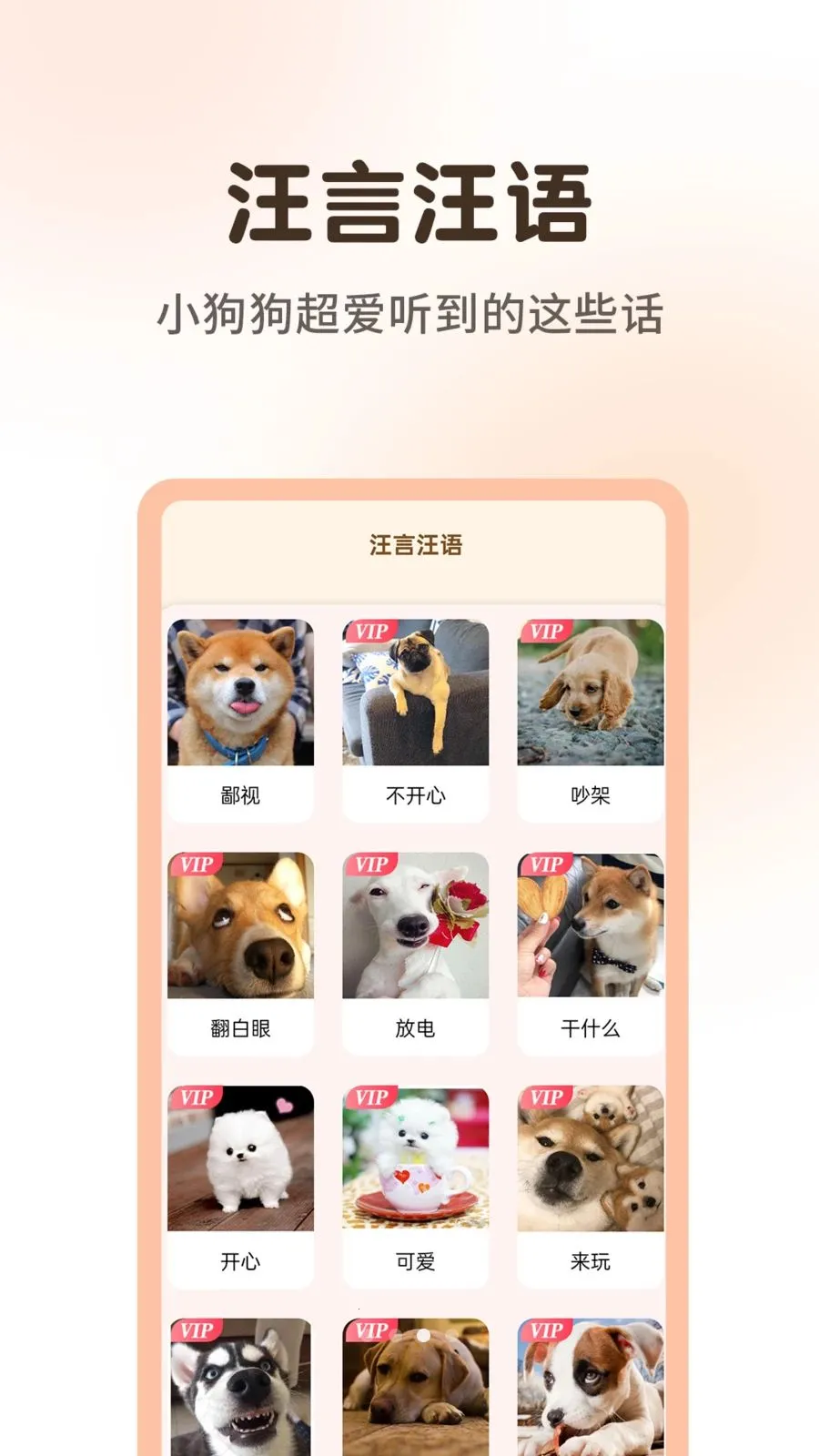 ����è�����﷭����2026�ٷ����°汾v1.0.3 ��׿���ͼ2