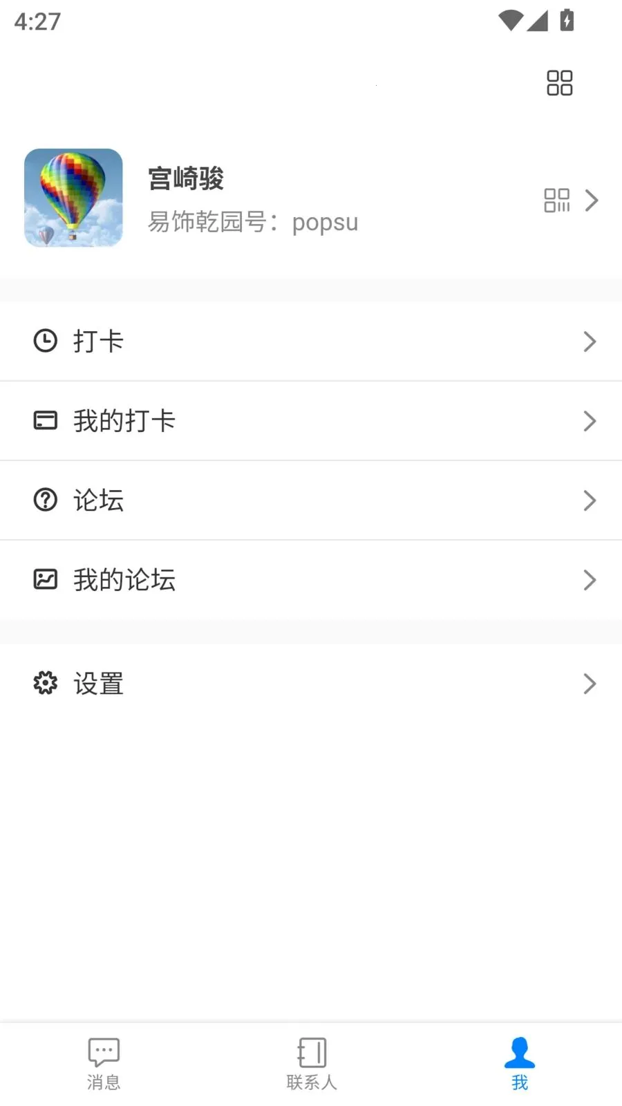 ����Ǭ԰2026�ٷ����°汾v1.5.2 �ֻ����ͼ2