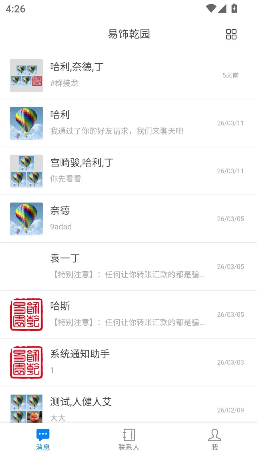 ����Ǭ԰2026�ٷ����°汾v1.5.2 �ֻ����ͼ0