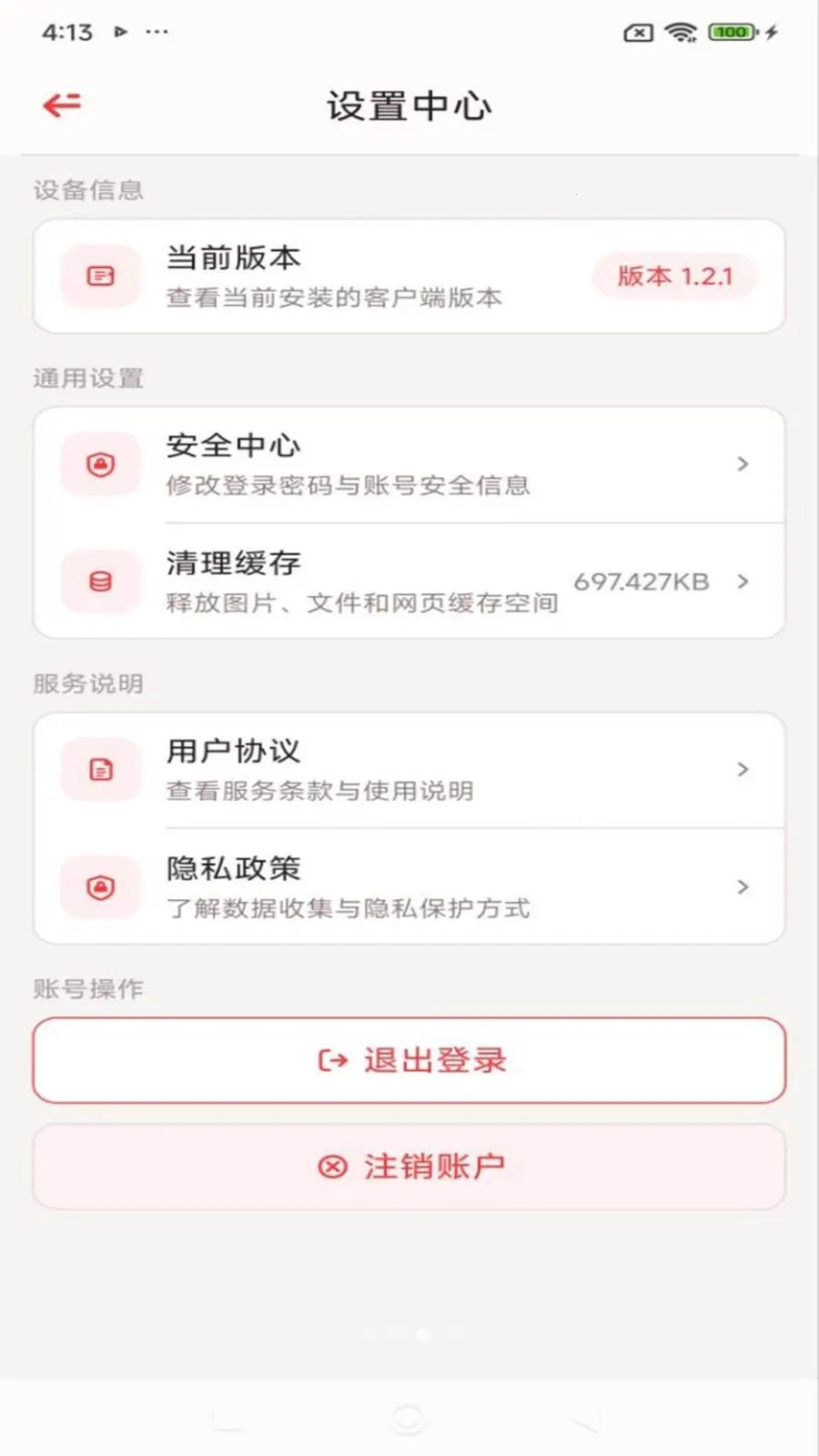 ������2026�ٷ�����v1.2.1 ��Ѱ��ͼ2