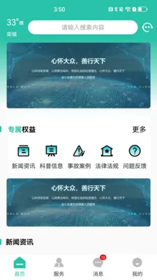 �������ͨ2026���°汾v1.1.2 ��Ѱ��ͼ1