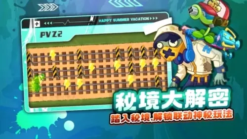 ֲ���ս��ʬ2�Ź�(ֲ���ս��ʬ2�ƽ�)v12.0.1 �ٷ������ͼ2