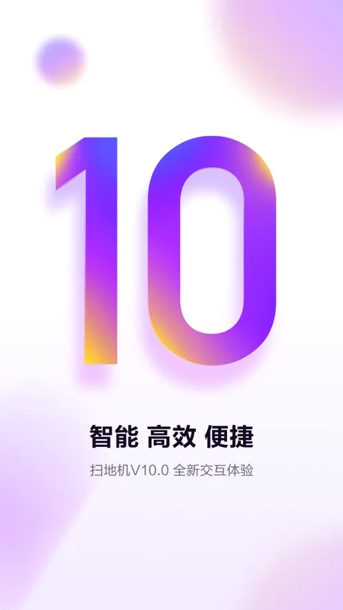 360Robot(ɨ�ػ���������)v11.1.3 ��Ѱ��ͼ2