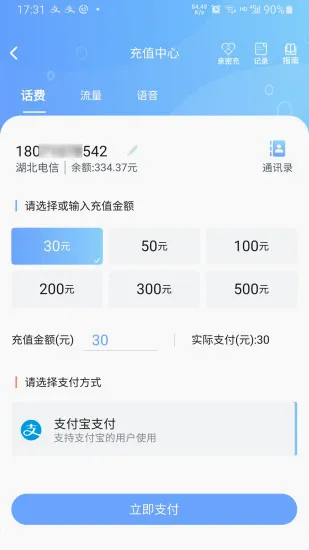 10000����(���ŷ�������)v8.00.58 �ֻ����ͼ0