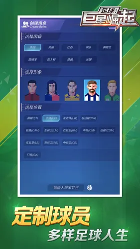 Footy Star(����������Ϸ)v2.2.0 ��Ѱ��ͼ1