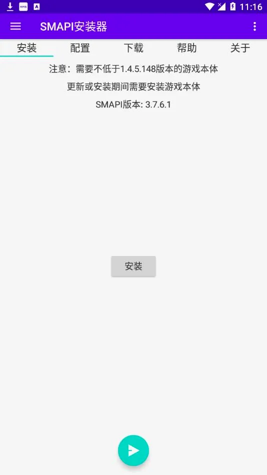 SMAPI��װ��2026�ٷ�����v3.18.3.3 �ֻ����ͼ1
