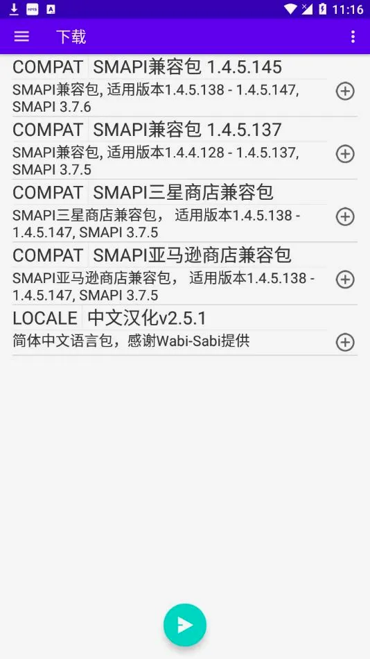 SMAPI��װ��2026�ٷ�����v3.18.3.3 �ֻ����ͼ2