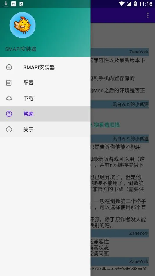 SMAPI��װ��2026�ٷ�����v3.18.3.3 �ֻ����ͼ3