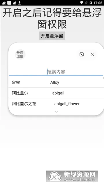 ���Ĵ���������2026�ٷ����°汾v1.0 ��׿���ͼ1