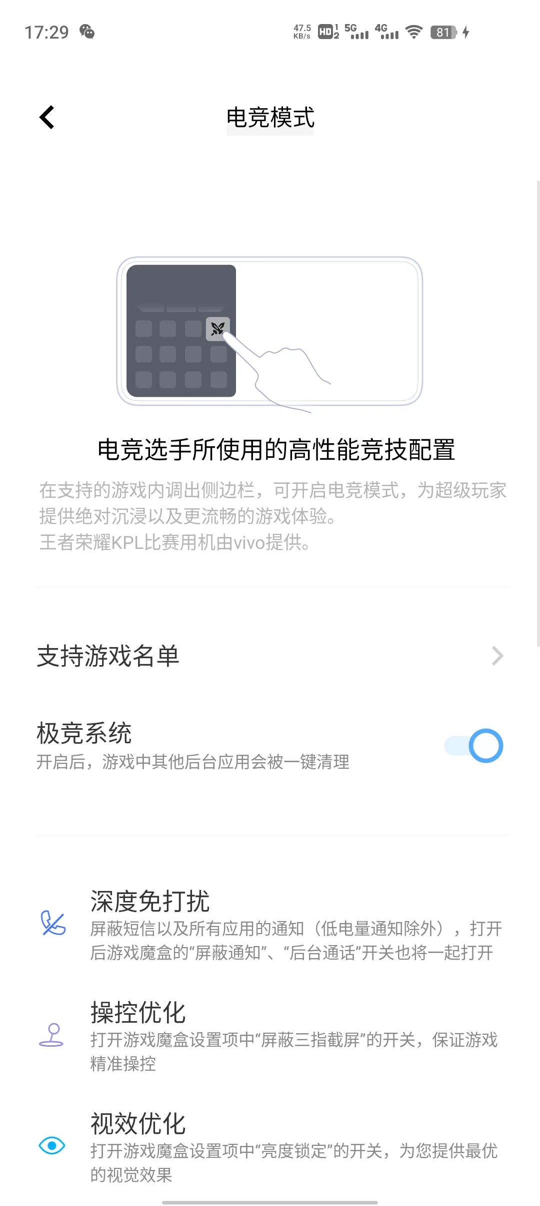 vivo��Ϸħ�б�����(��Ϸ��������)v11.2.00.04 ��׿���ͼ0