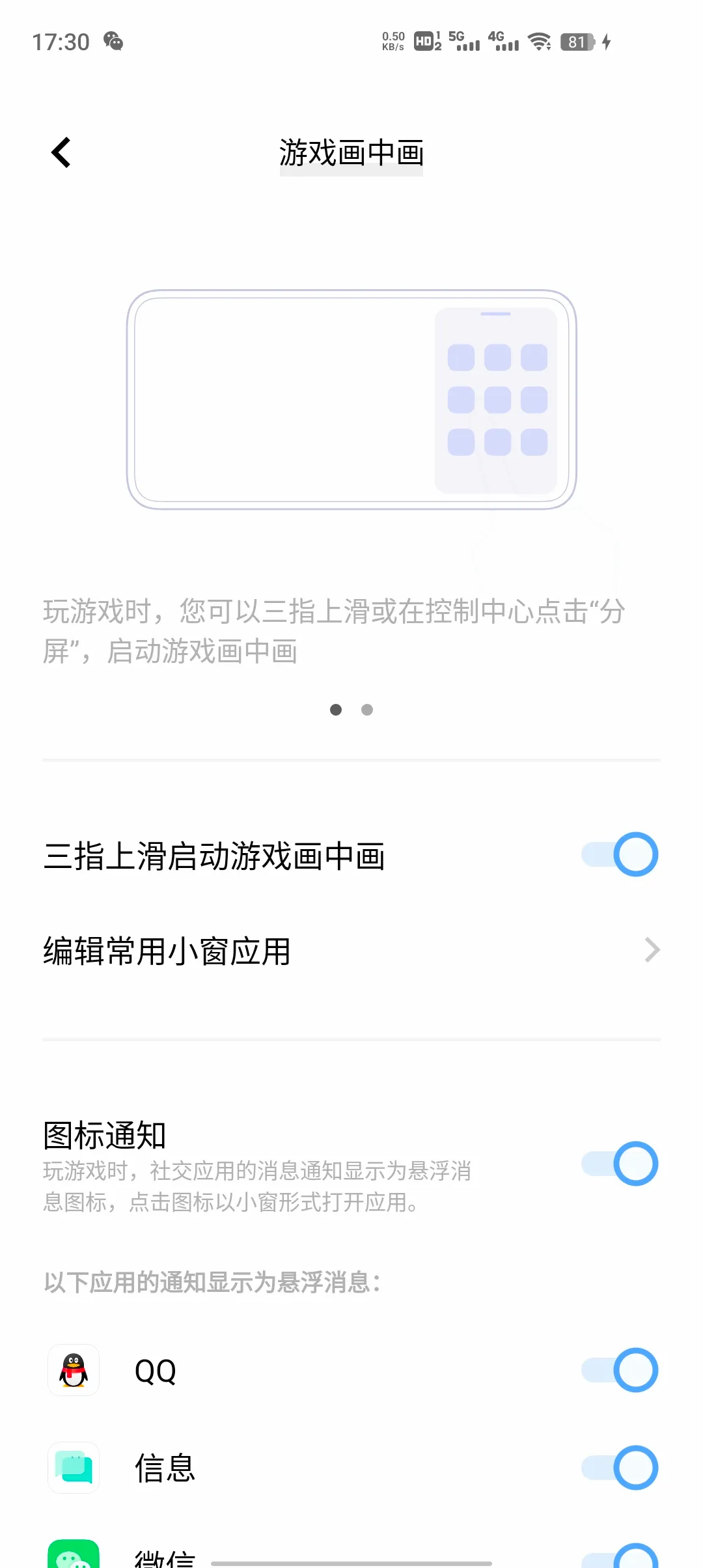 vivo��Ϸħ�б�����(��Ϸ��������)v11.2.00.04 ��׿���ͼ1