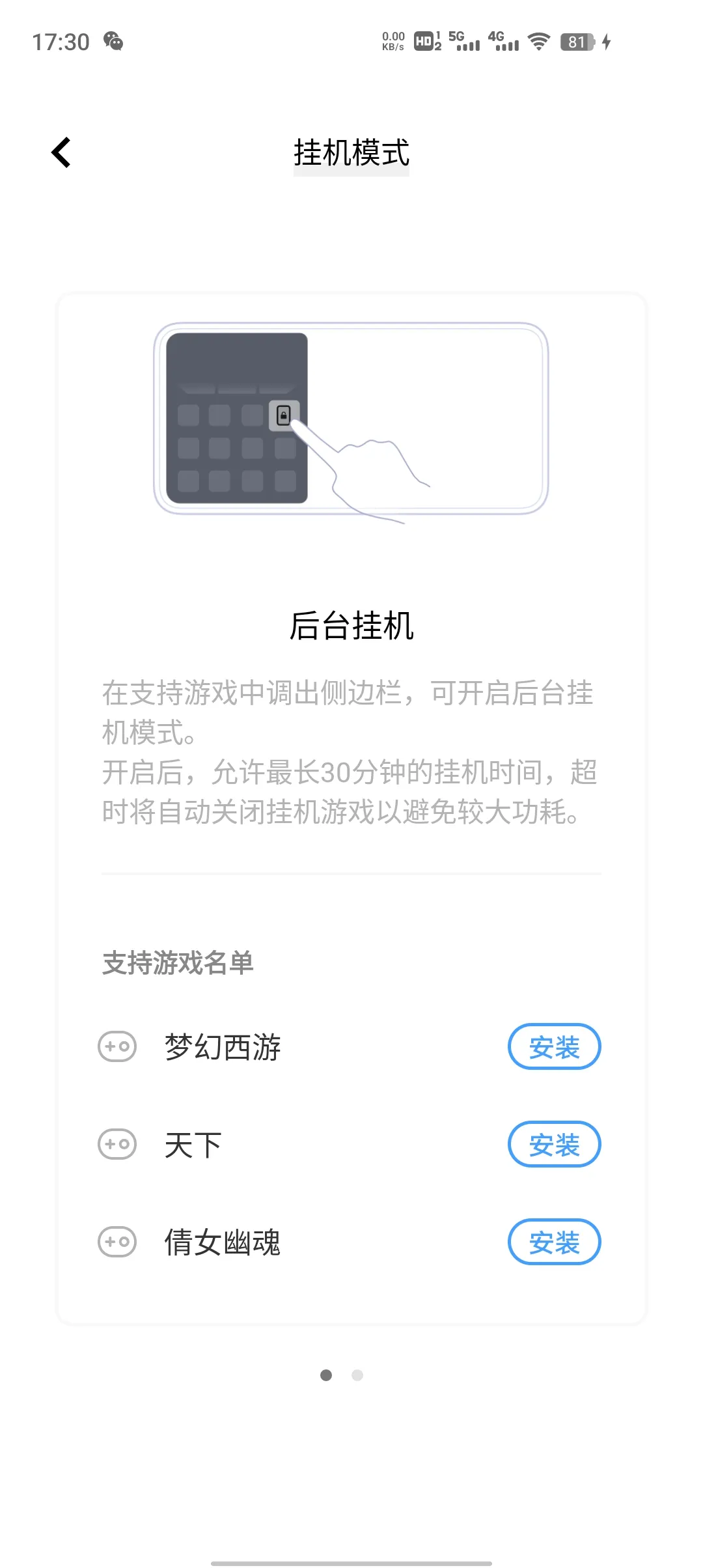 vivo��Ϸħ�б�����(��Ϸ��������)v11.2.00.04 ��׿���ͼ3