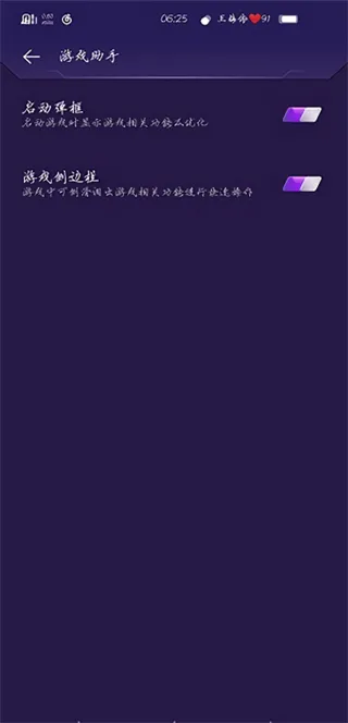 vivo��Ϸħ�б�����(��Ϸ��������)