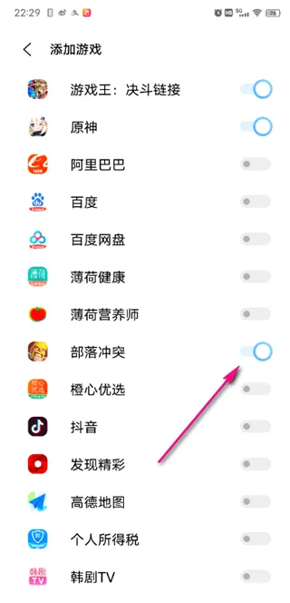vivo��Ϸħ�б�����(��Ϸ��������)
