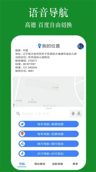 GPS�ֻ�����2026���°汾v1.3.3 �ٷ������ͼ2