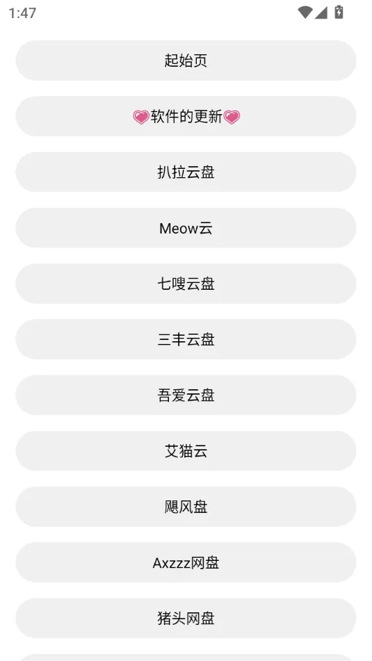 �����ֻ�����2026���°汾v1.0.8 �ٷ������ͼ0